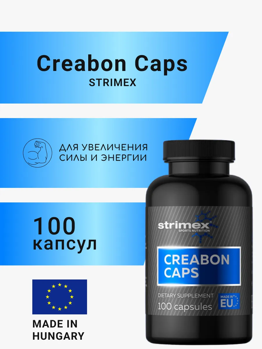 Креатин моногидрат Creabon 100 caps