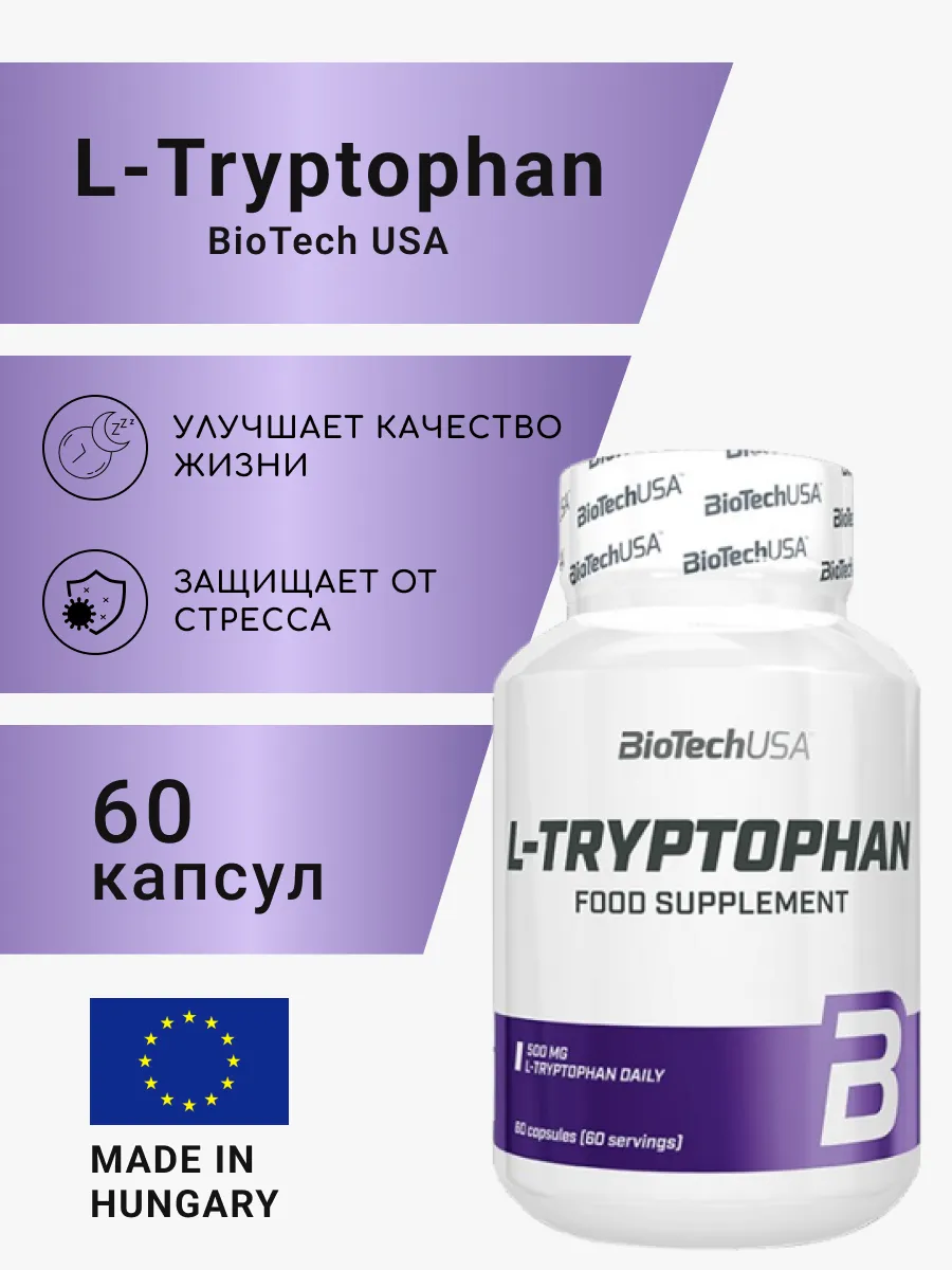 Триптофан Biotech USA Tryptophan (60 капс)