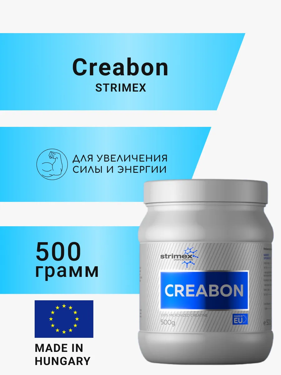 Креатин Creabon 100% Micronized Creatine 500грамм