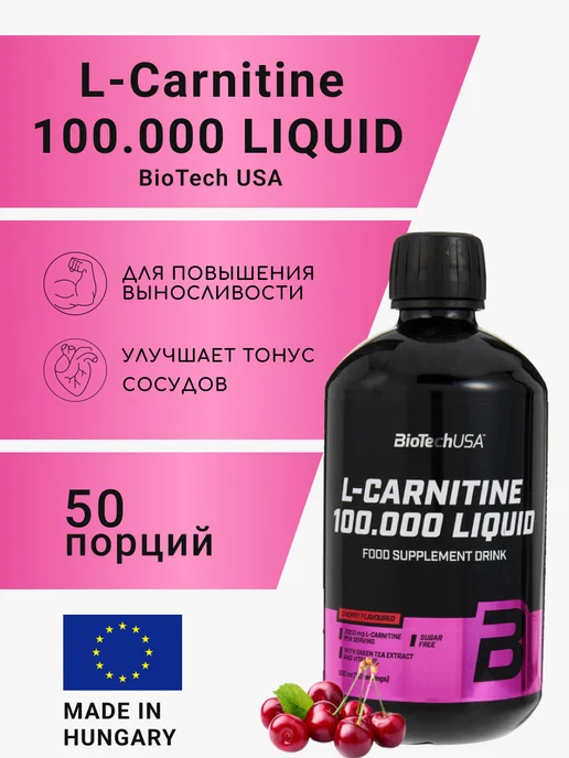 biotech usa l carnitine 100.000 Biotech usa l carnitine 100000 liquid