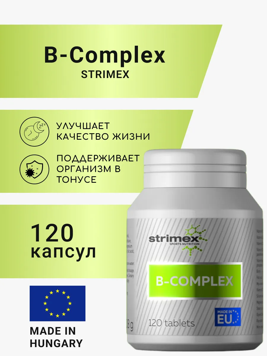Витамины группы В B-Complex