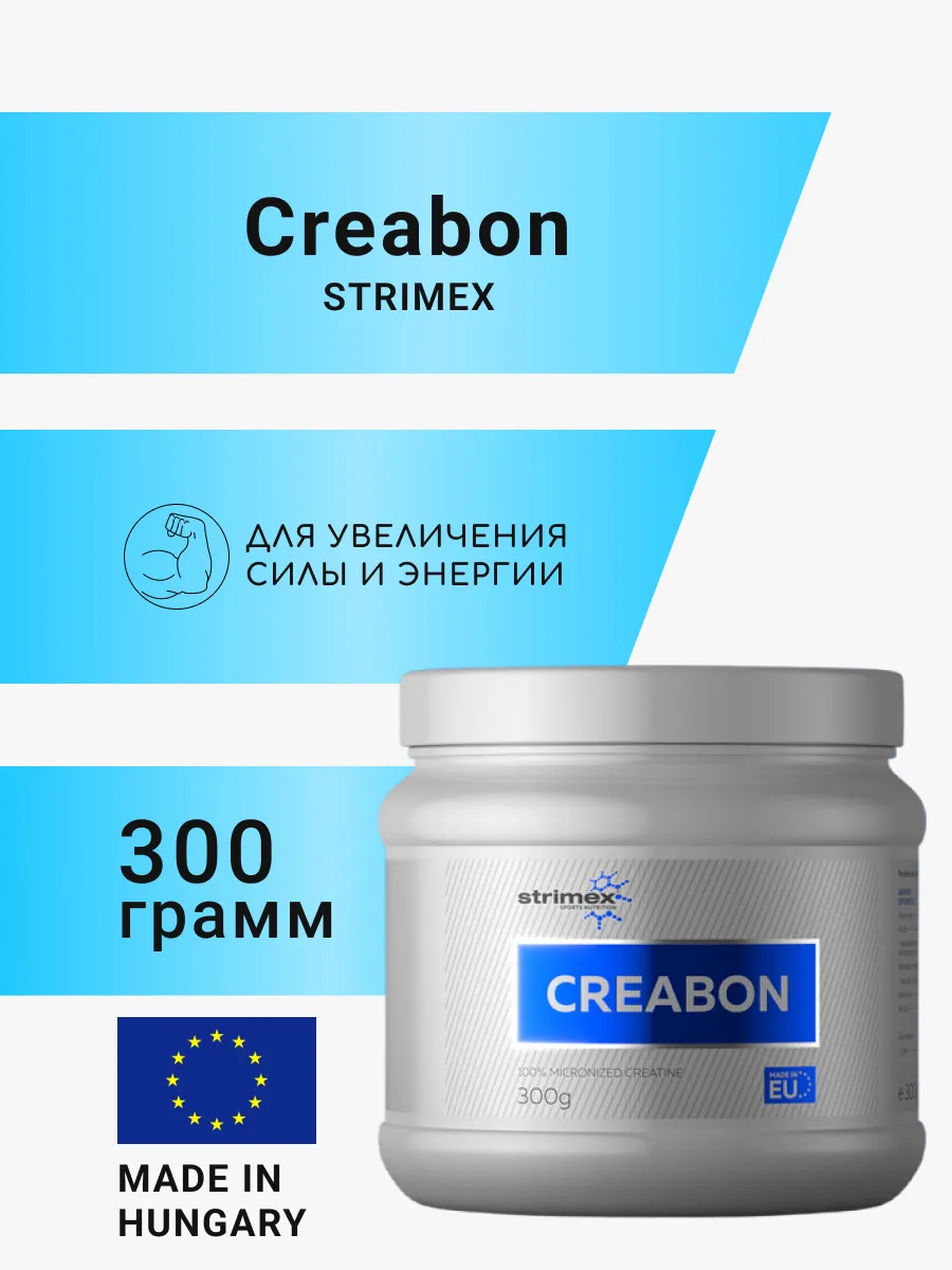 Креатин Creabon 100% Micronized Creatine 300 грамм