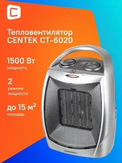 Тепловентилятор CT-6020 1500Вт