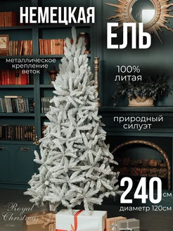 Royal Christmas елки в интернет-магазине Wildberries