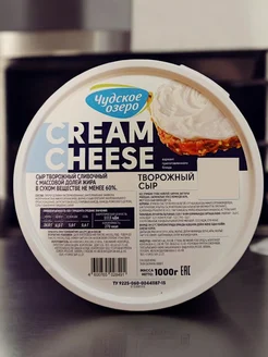 Сыр творожный сливочный cream cheese 1 кг