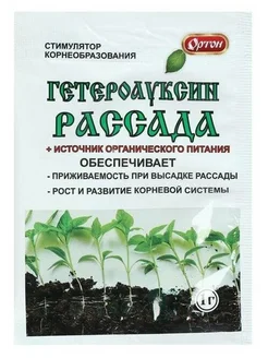 ГЕТЕРОАУКСИН-РАССАДА 1г 01-116