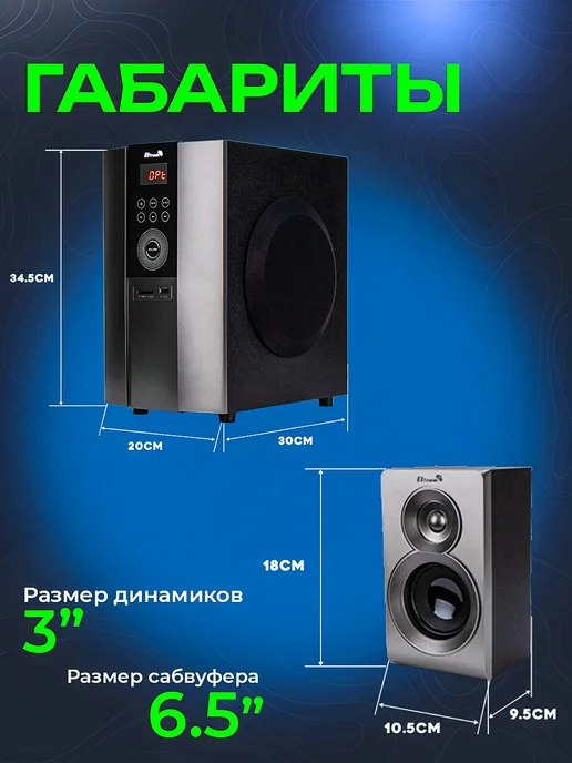 Eltronic Мощная акустическая система 5.1, вариант, фото 4