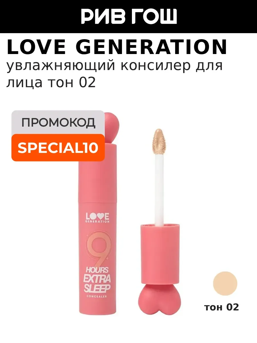 Консилер увлажняющий Moisturizing Concealer 9 Hours Extra Sl…