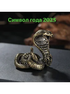 Змея символ года 2025