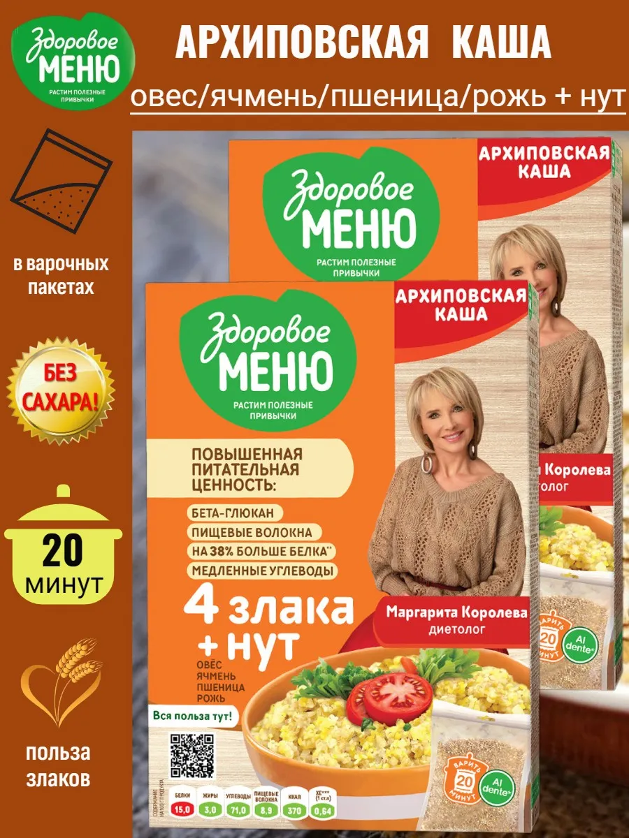 Архиповская каша 2*400 гр