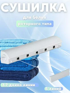 Сушилка для белья раздвижная настенная 272653611 купить за 861 ₽ в интернет‑магазине Wildberries