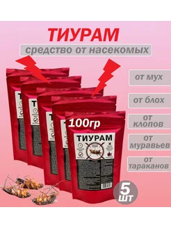 Средство от тараканов ТИУРАМ MEHR GROUP 272657259 купить за 705 ₽ в интернет-магазине Wildberries