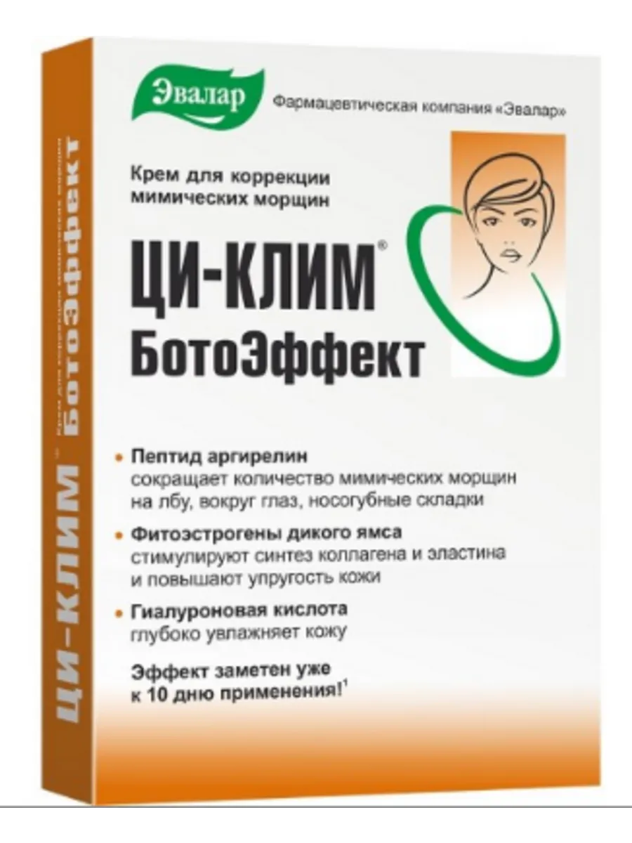 Циклин крем. Циклим аланин. Циклин крем. Циклин крем. Циклин 45+ таблетки.