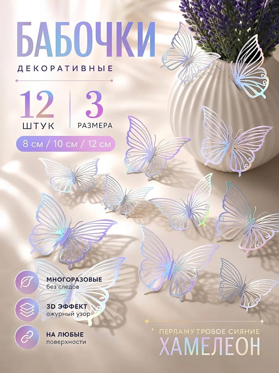 Наклейки бабочки декоративные на стену для украшения дома 3д