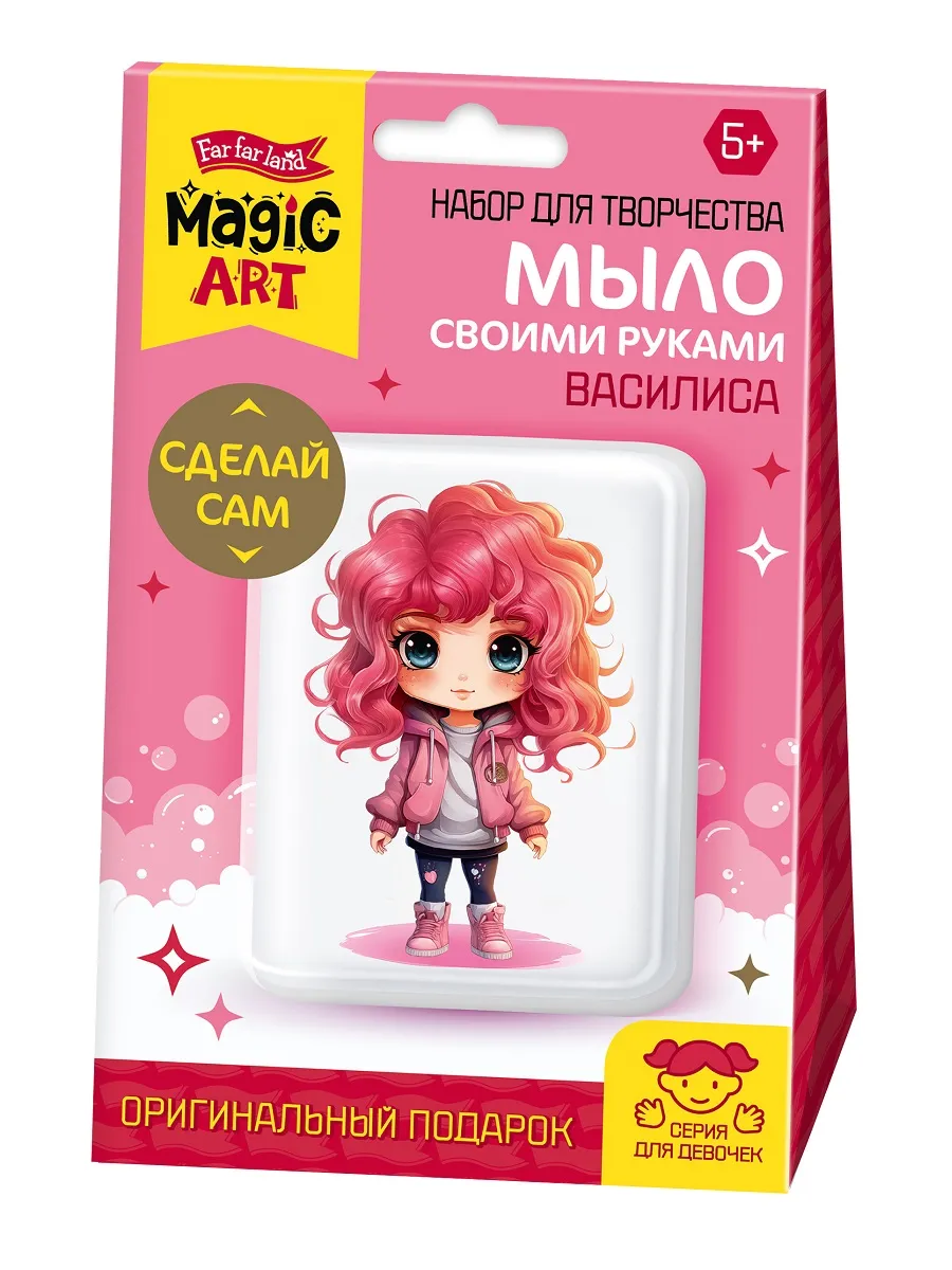 Набор для мыловарения Василиса
