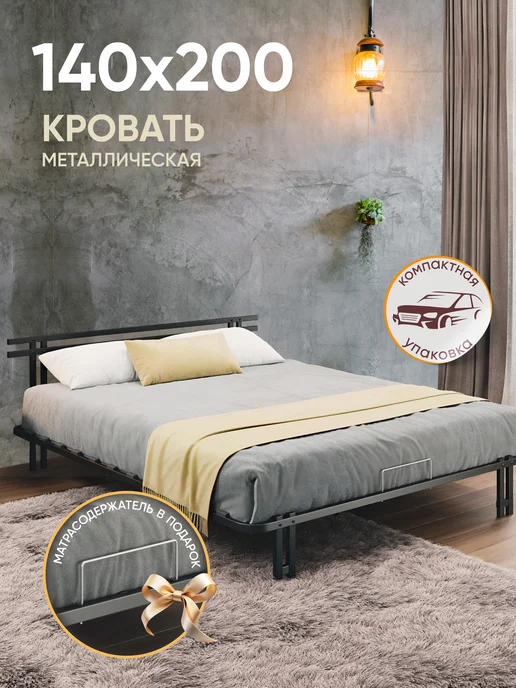 AMI Кровать 140х200 двуспальная металлическая лофт железная, 140x200