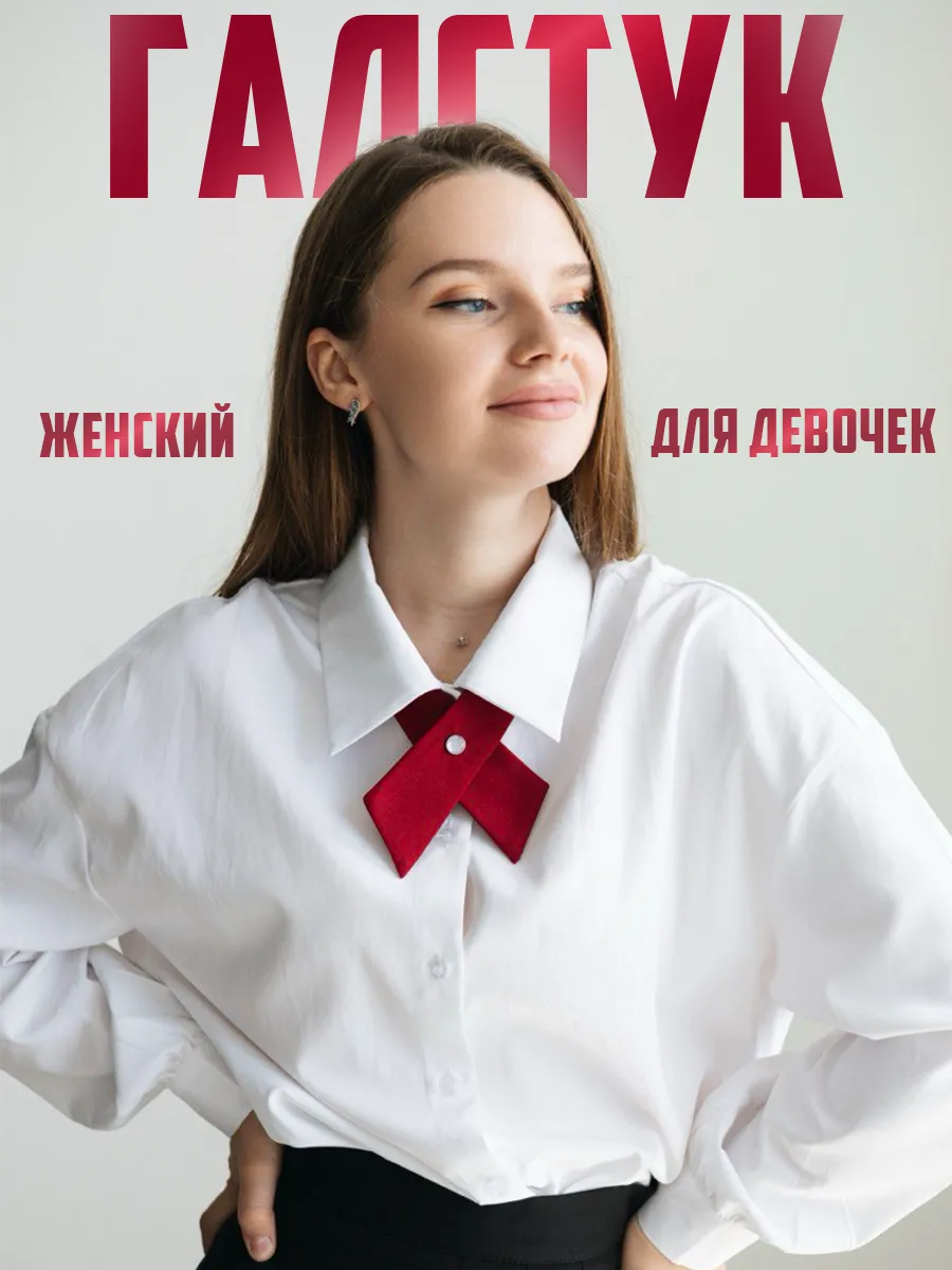 Галстук женский бордовый