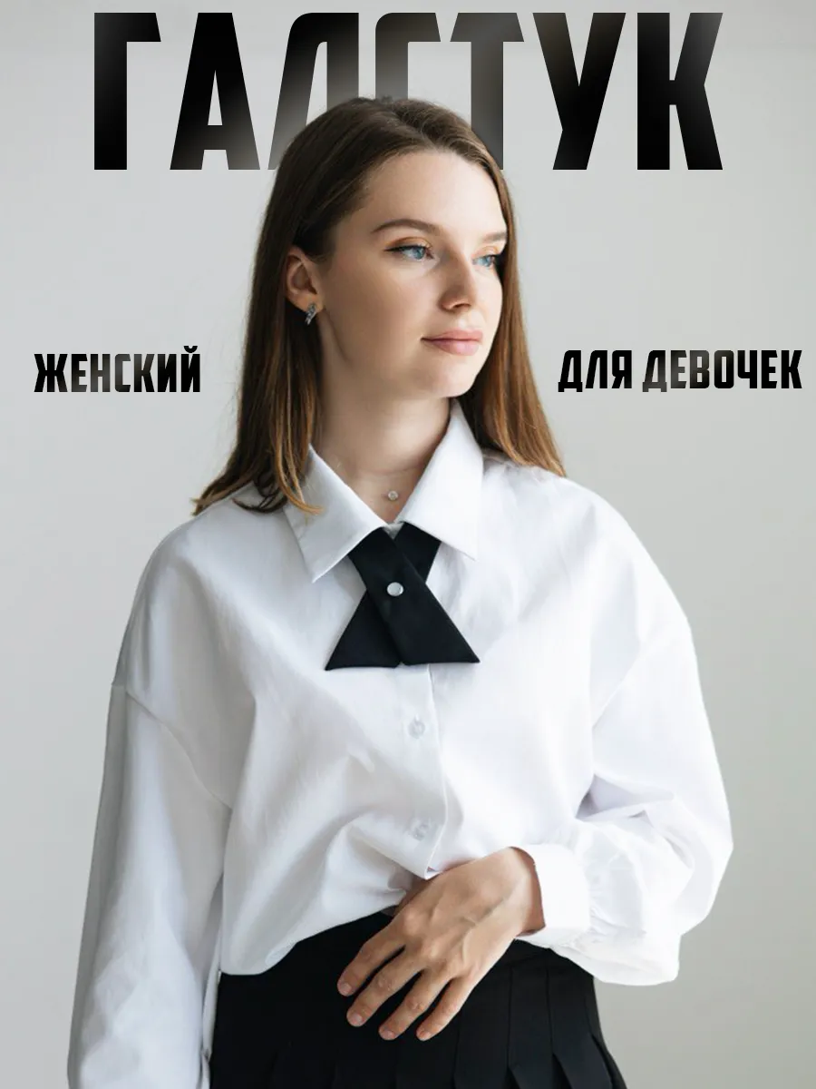 Галстук женский черный