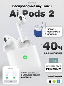 Наушники беспроводные для iPhone и Android AirPods