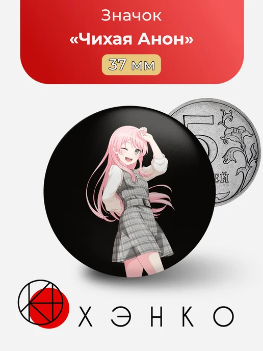 Чихая Анон из BanG Dream
