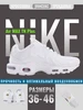 Air Max Tn Plus модные кроссовки повседневные Nike 272671198 купить за 2 508 ₽ в интернет‑магазине Wildberries