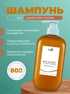 Увлажняющий шампунь для сухой кожи головы и волос, 800 мл