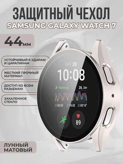 Защитный чехол для Samsung Galaxy Watch 7, 44 мм ГиперМол 272671806 купить за 301 ₽ в интернет-магазине Wildberries