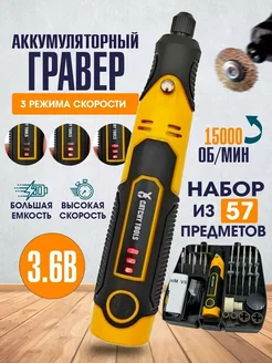 Мини-гравер 3.6V Ваш идеальный помощник