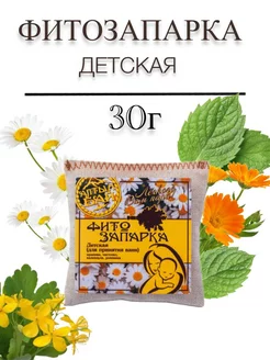 Фитозапарка Детская, 30 г