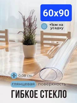 Скатерть гибкое жидкое стекло на стол 60х90 POMIR 272675904 купить за 340 ₽ в интернет-магазине Wildberries