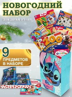 Подарочный игровой набор Буба активити настольные игры 9в1