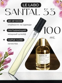 Santal 33 Le Labo Сандал Тестер