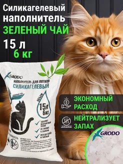 Силикагелевый наполнитель для кошки зеленый чай 15 л