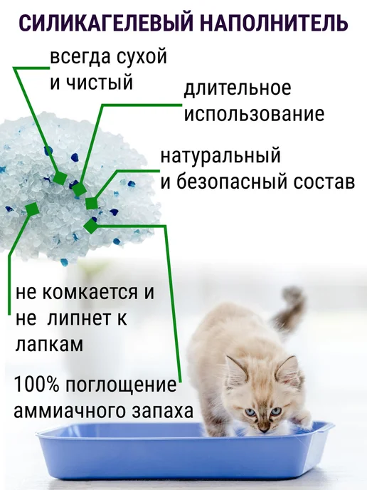 GRODO Силикагелевый наполнитель для лотка 15 л 6 кг крупный, 15 л, 6 кг, фото 2