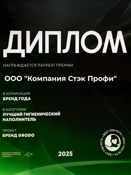 GRODO Силикагелевый наполнитель для лотка 15 л 6 кг крупный, 15 л, 6 кг, фото 6