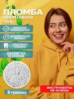 Накладные зубы временная пломба виниры