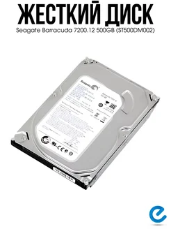 Жесткий диск внутренний hdd 7200.12 500GB (ST500DM002) Seagate 272696727 купить за 2 097 ₽ в интернет-магазине Wildberries