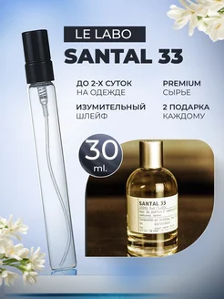 Santal 33 Le Labo Сандал Тестер