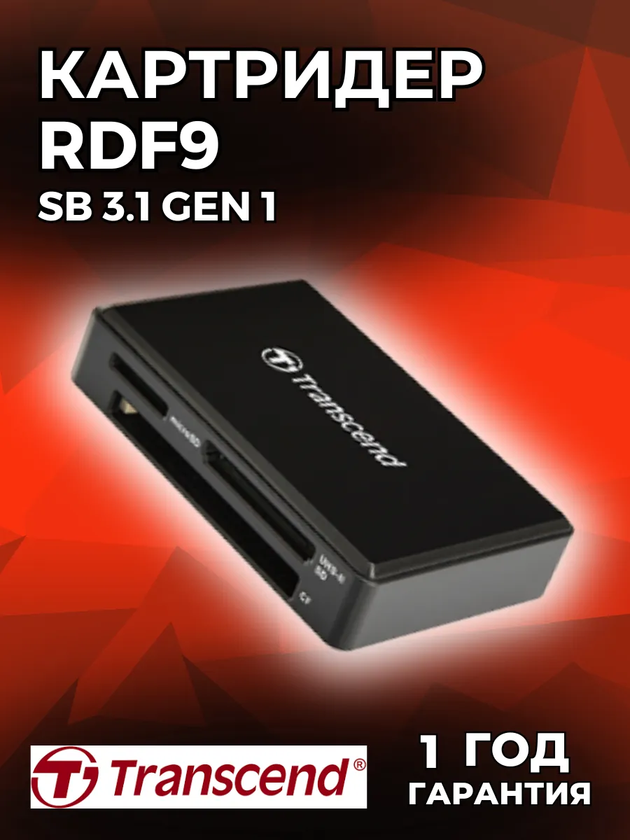 Картридер TS-RDF9K2