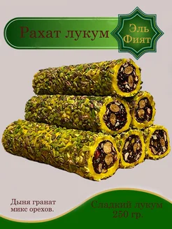 Рахат лукум