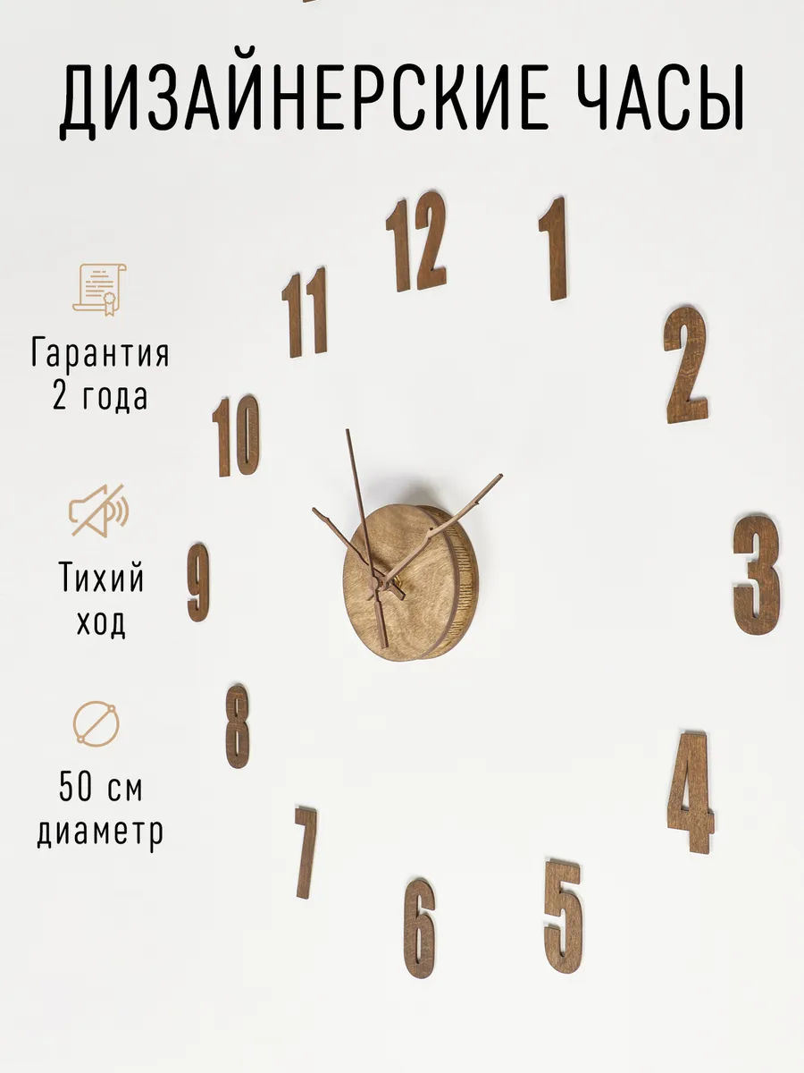 Часы на стену 3D деревянные...