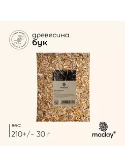 Щепа для копчения Бук 210+-30 г