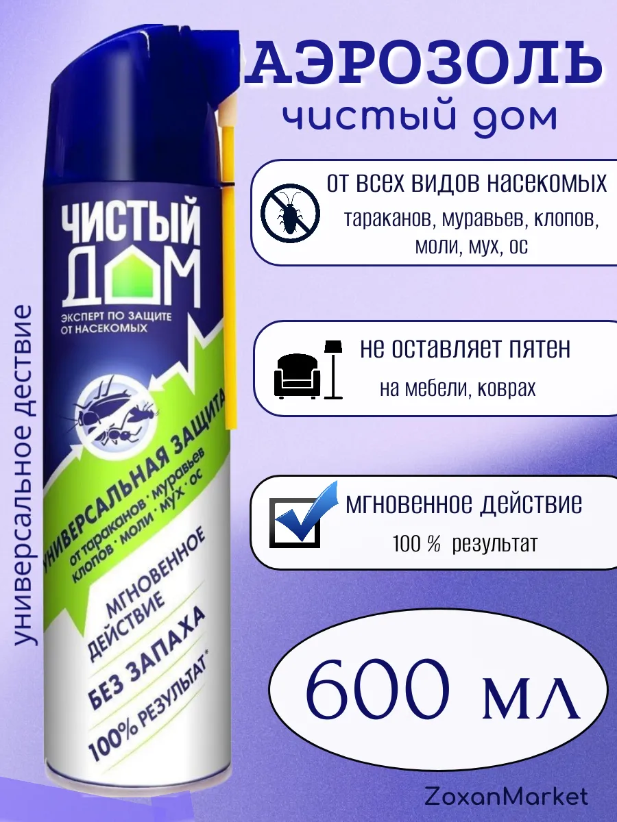 Средство спрей от...