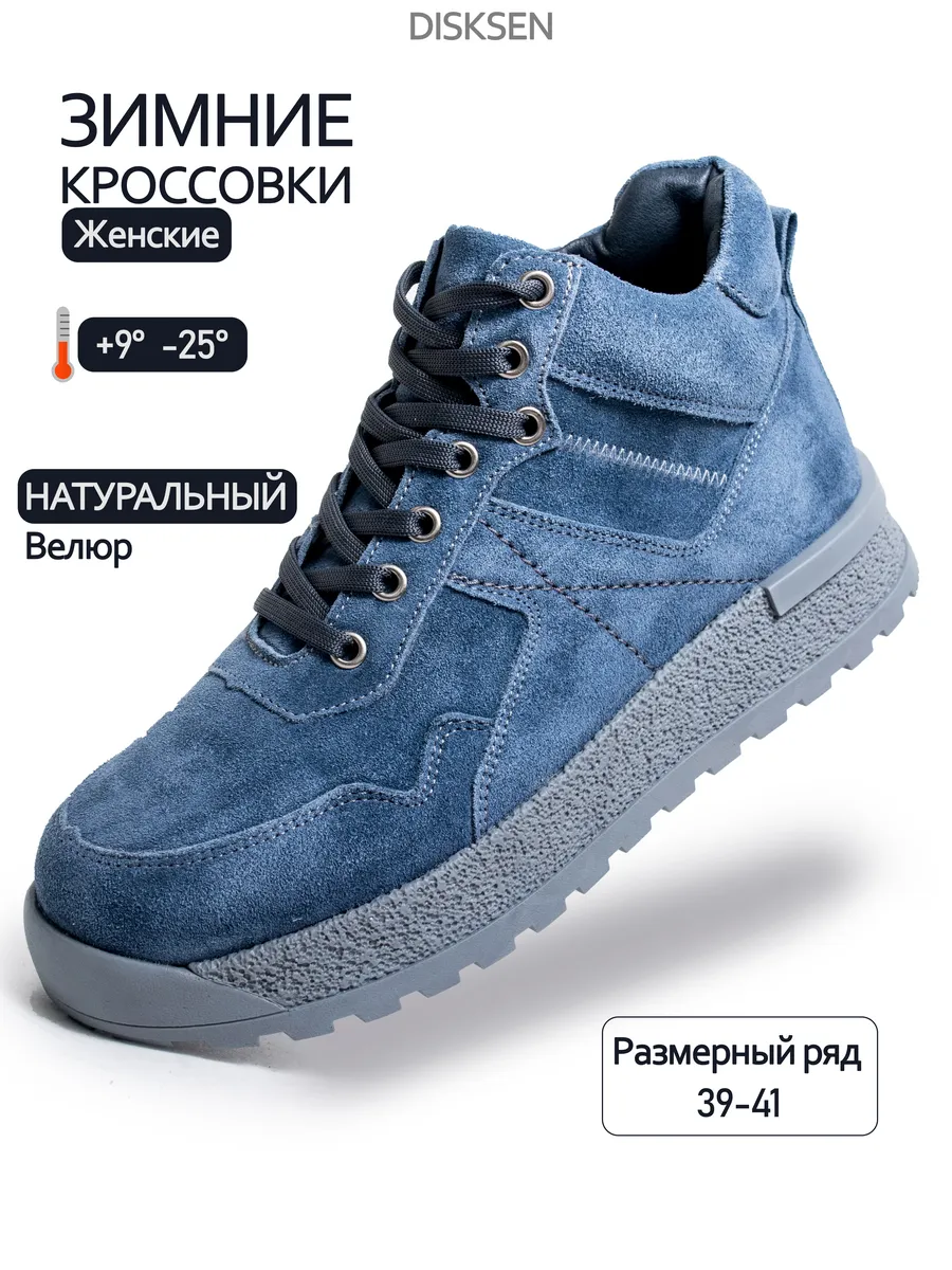 Повседневная обувь, зимняя утепленная