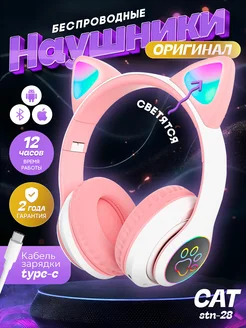 Беспроводные наушники большие с ушками iAudio 272710582 купить за 697 ₽ в интернет-магазине Wildberries