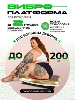 Виброплатформа для похудения спорта 200 кг Valencia Sport 272712031 купить за 13 150 ₽ в интернет-магазине Wildberries