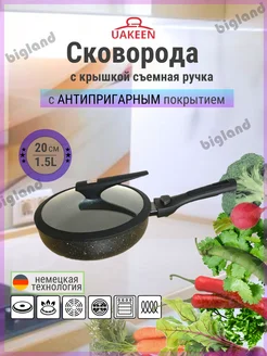 Сковорода антипригарная 20 см с крышкой bigland 272714095 купить за 1 690 ₽ в интернет-магазине Wildberries