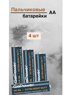 Батарейки в пульт для квадрокоптера D.Elli 272714127 купить за 496 ₽ в интернет-магазине Wildberries