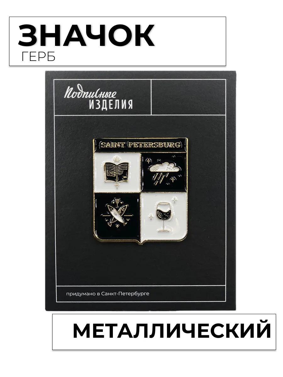 Значок эмалированный "Герб"
