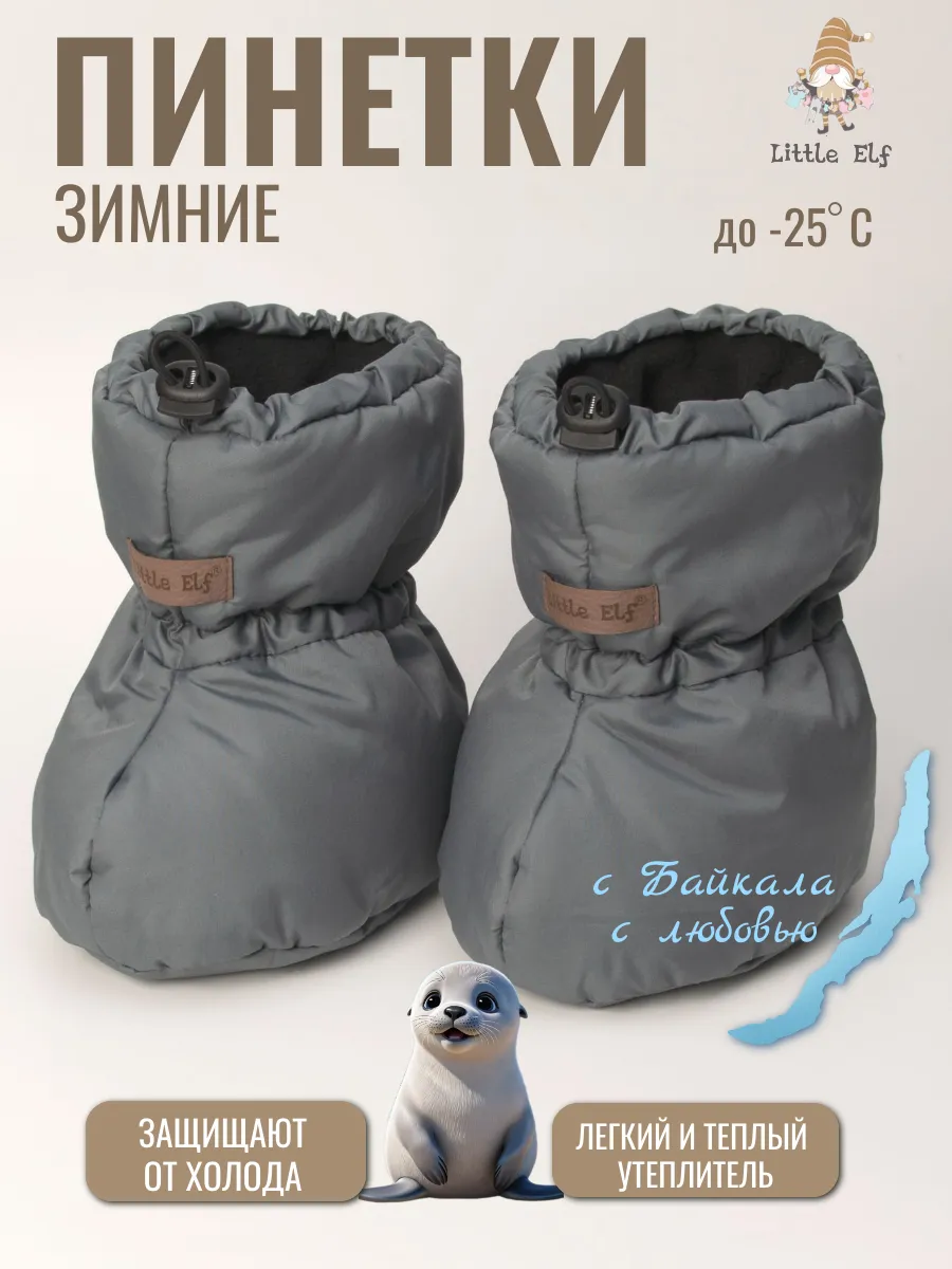 Пинетки для...